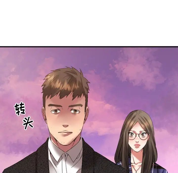 慾望食物鏈第29話