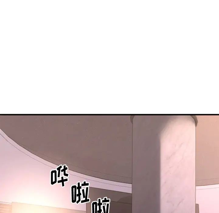 慾望食物链第29话