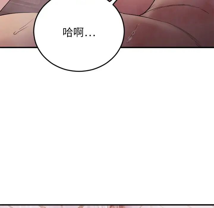 慾望食物链第29话