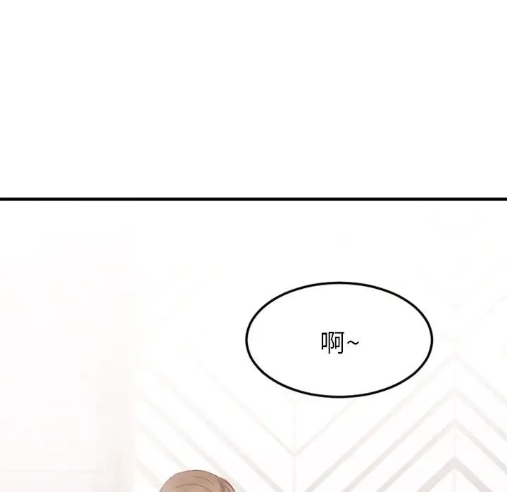 慾望食物鏈第29話