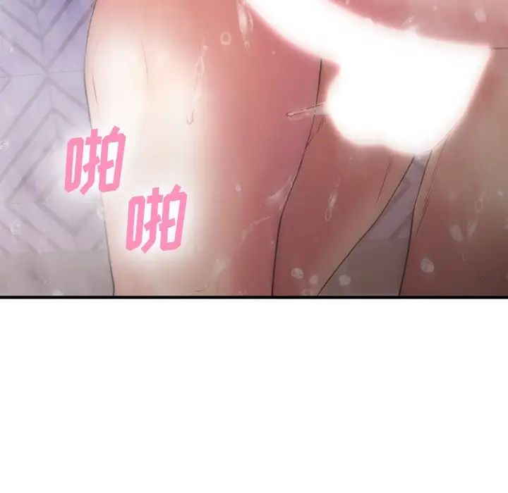 慾望食物鏈第29話