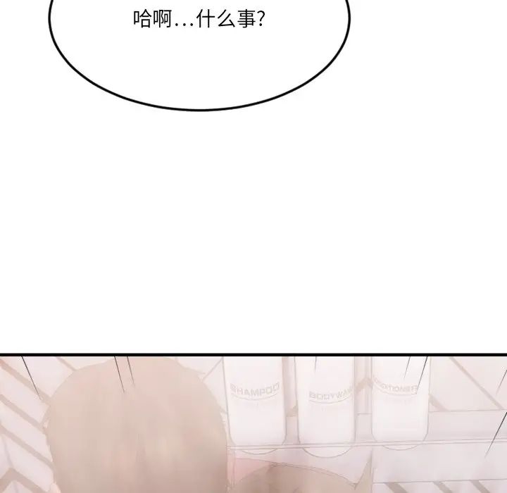 慾望食物链第29话