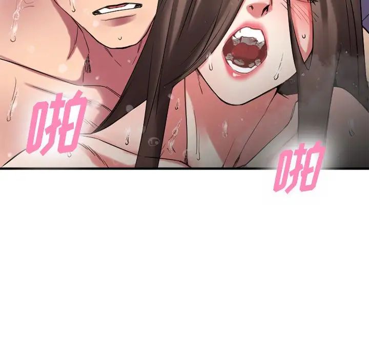 慾望食物链第29话