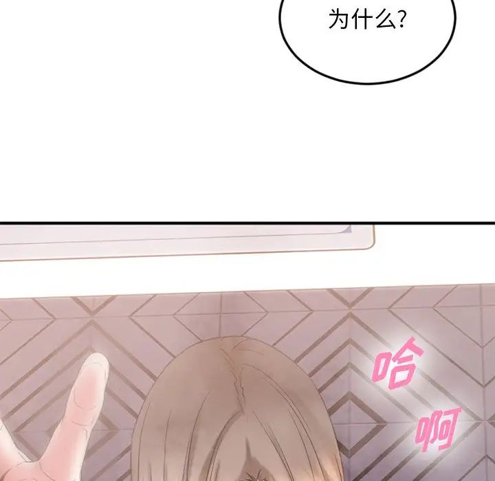 慾望食物链第29话