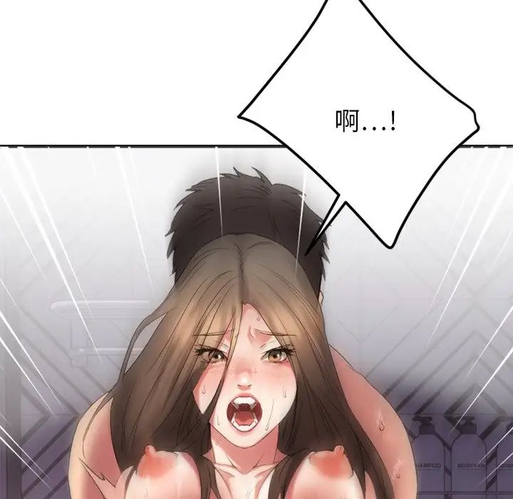 慾望食物鏈第29話