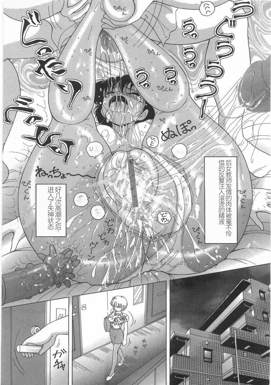 女教师奈落の教坛女教师奈落の教坛1