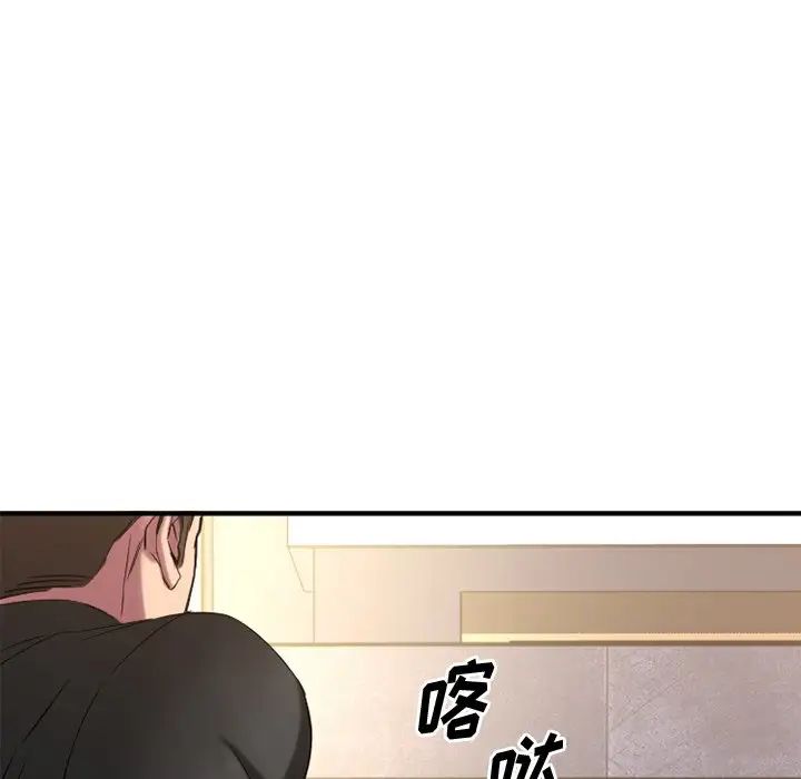 慾望食物链第29话