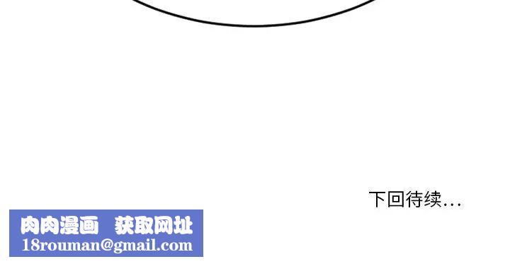 慾望食物鏈第29話