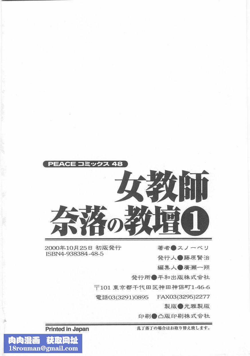 女教师奈落の教坛女教师奈落の教坛1