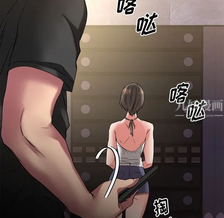 慾望食物鏈第30話