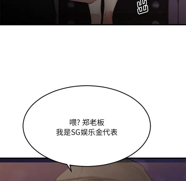 慾望食物链第30话