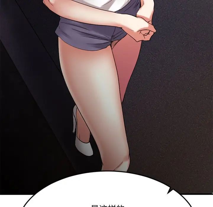 慾望食物鏈第30話