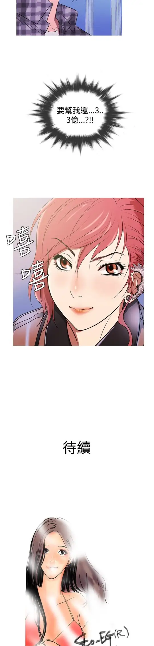 Heaven第10话