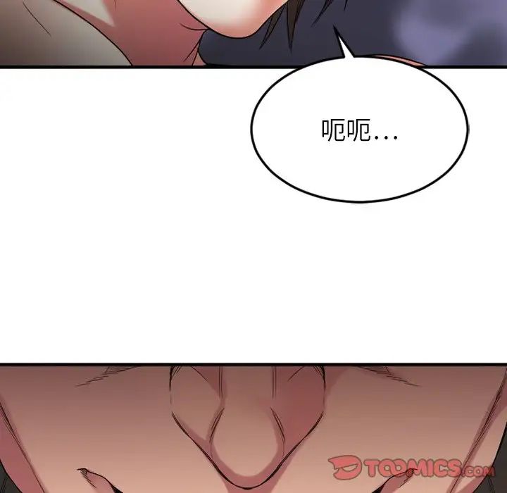 慾望食物鏈第30話