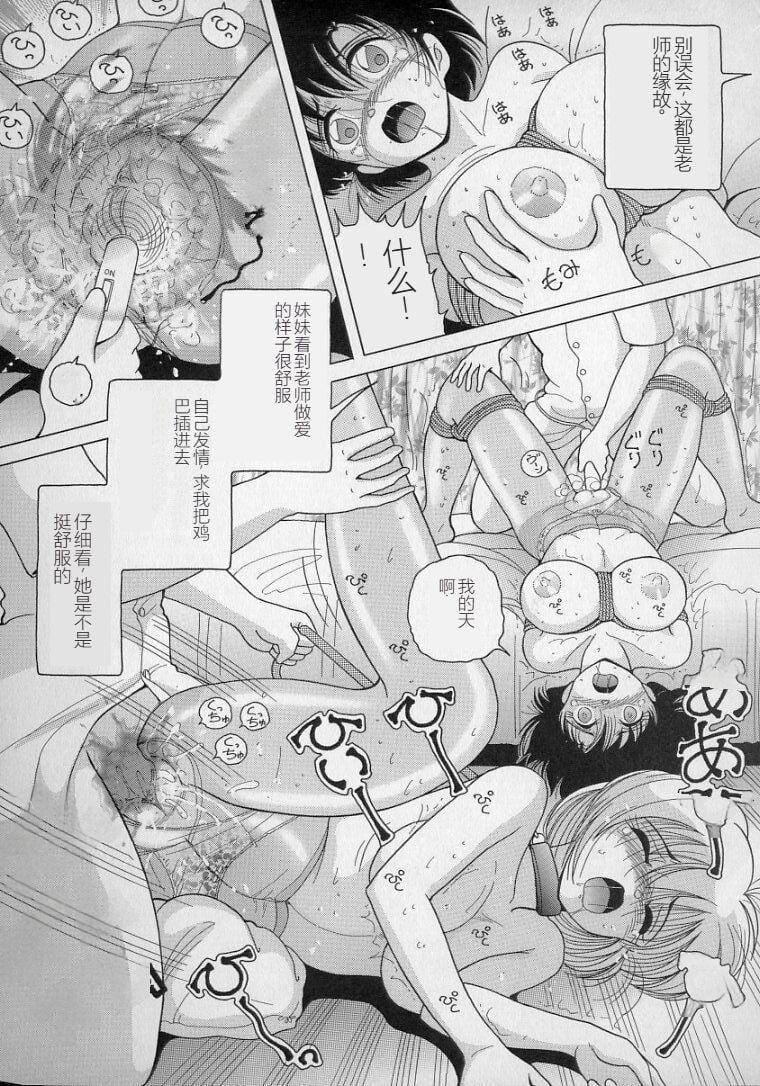 女教师奈落の教坛女教师奈落の教坛2