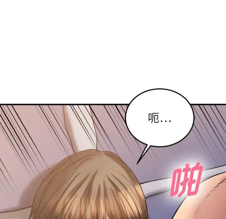 慾望食物链第30话