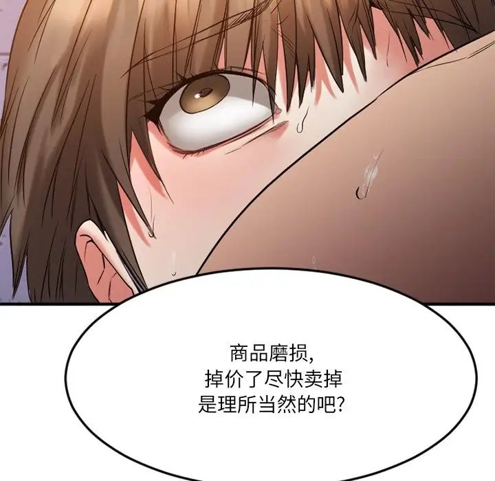 慾望食物链第30话