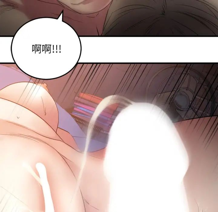 慾望食物链第30话