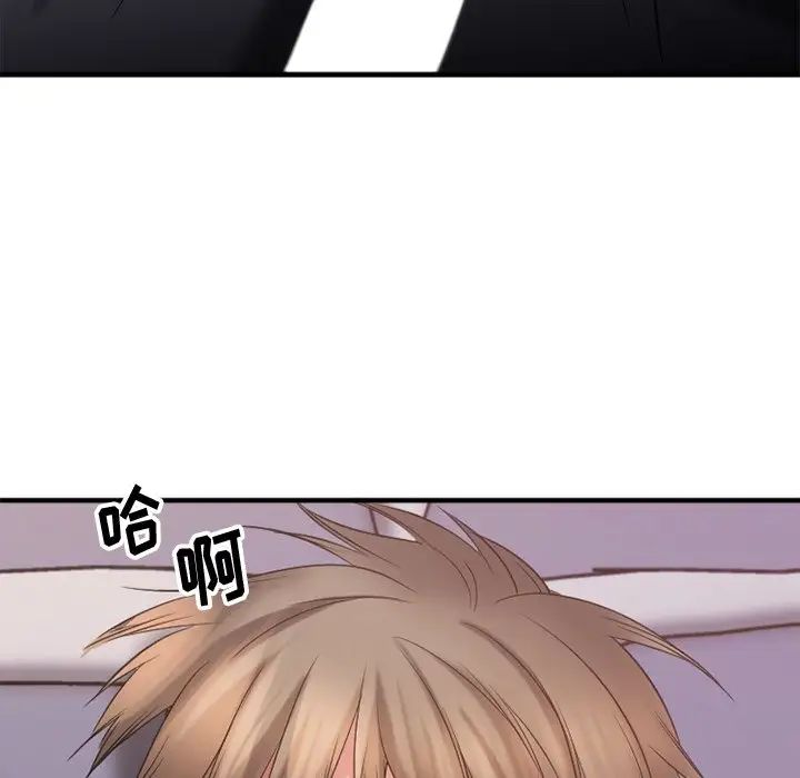 慾望食物链第30话