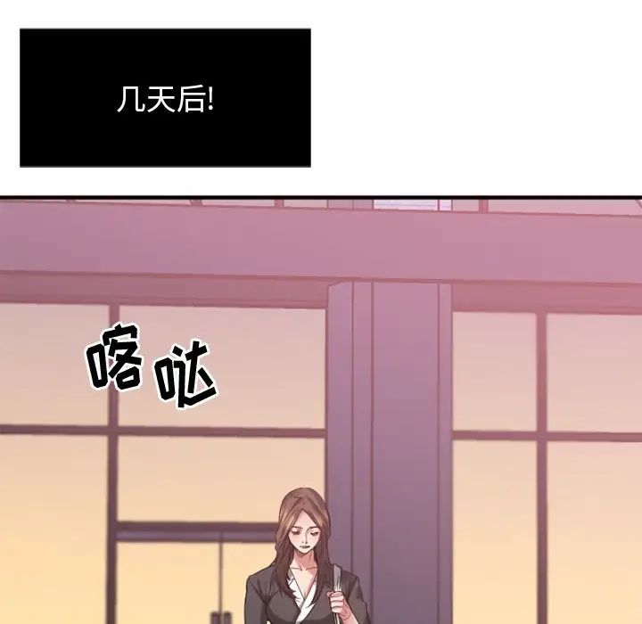 慾望食物链第30话