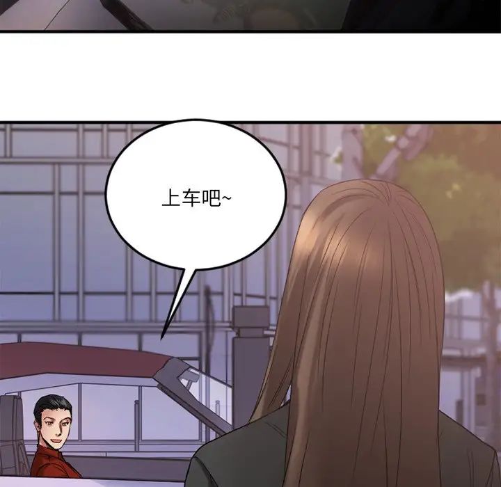 慾望食物鏈第30話