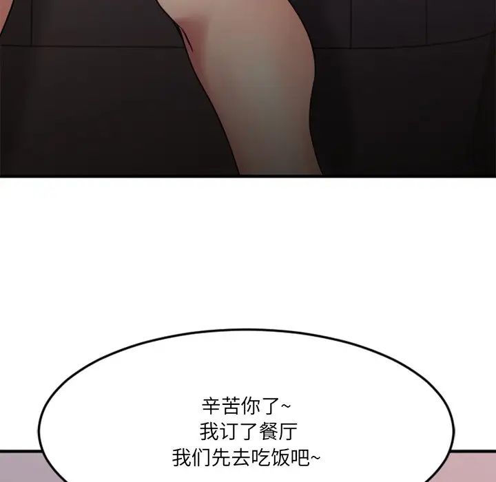 慾望食物鏈第30話