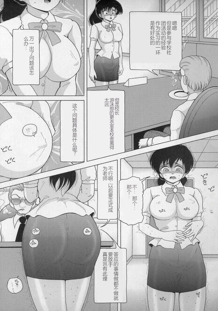 女教师奈落の教坛女教师奈落の教坛2