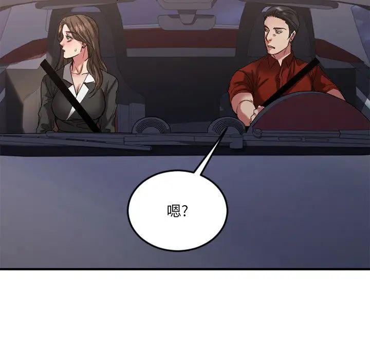 慾望食物链第31话