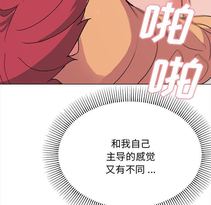 大学生活就从社团开始第11话