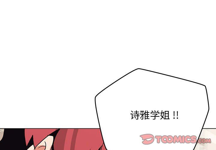 大学生活就从社团开始第12话