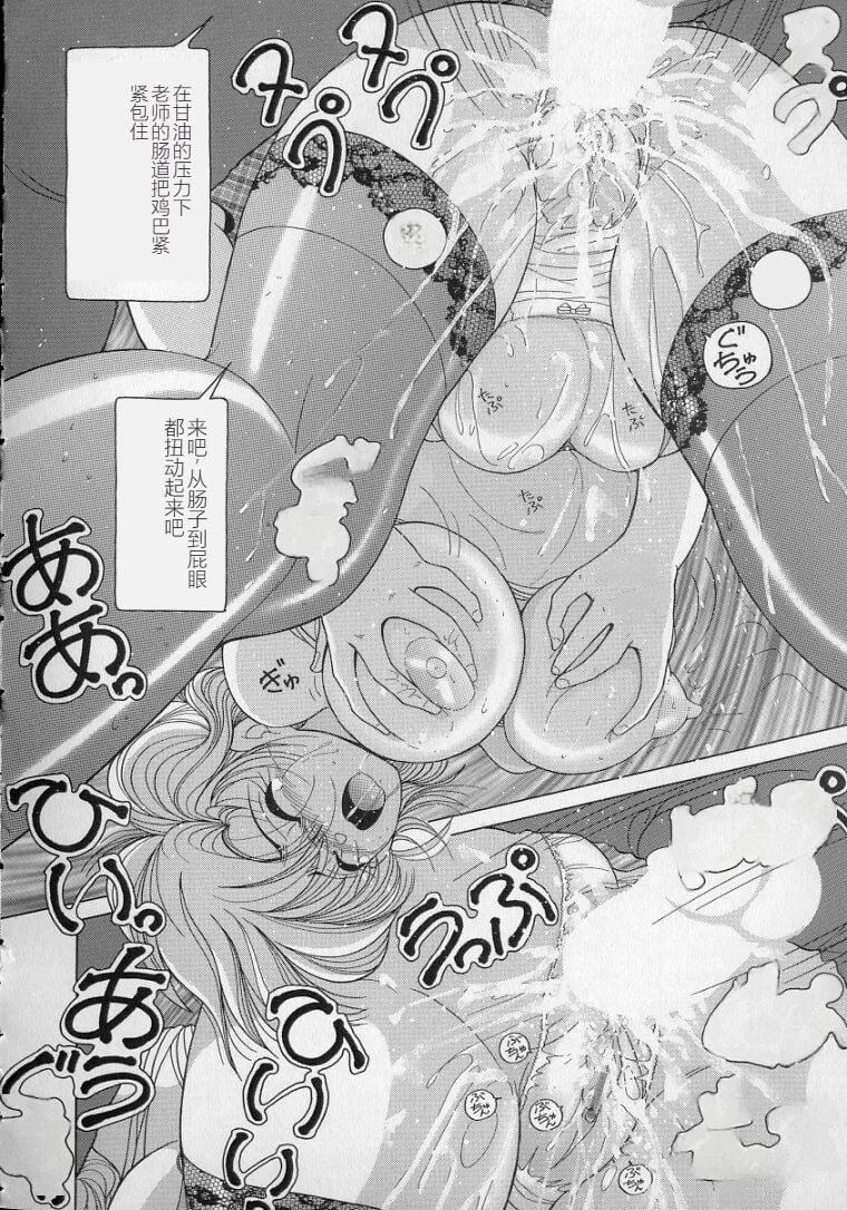 女教师奈落の教坛女教师奈落の教坛2