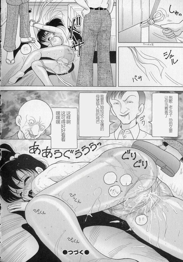 女教師奈落の教壇女教師奈落の教壇2