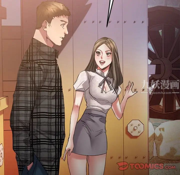 慾望食物链第31话