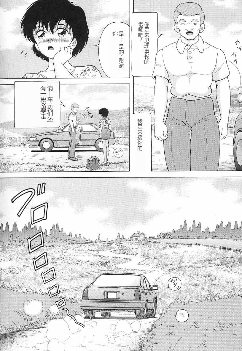 女教师奈落の教坛女教师奈落の教坛3