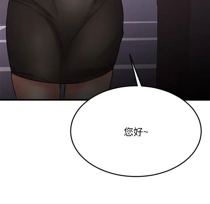 慾望食物鏈第31話