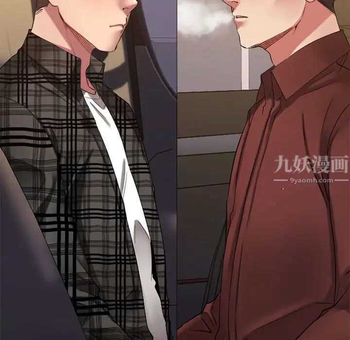 慾望食物链第31话