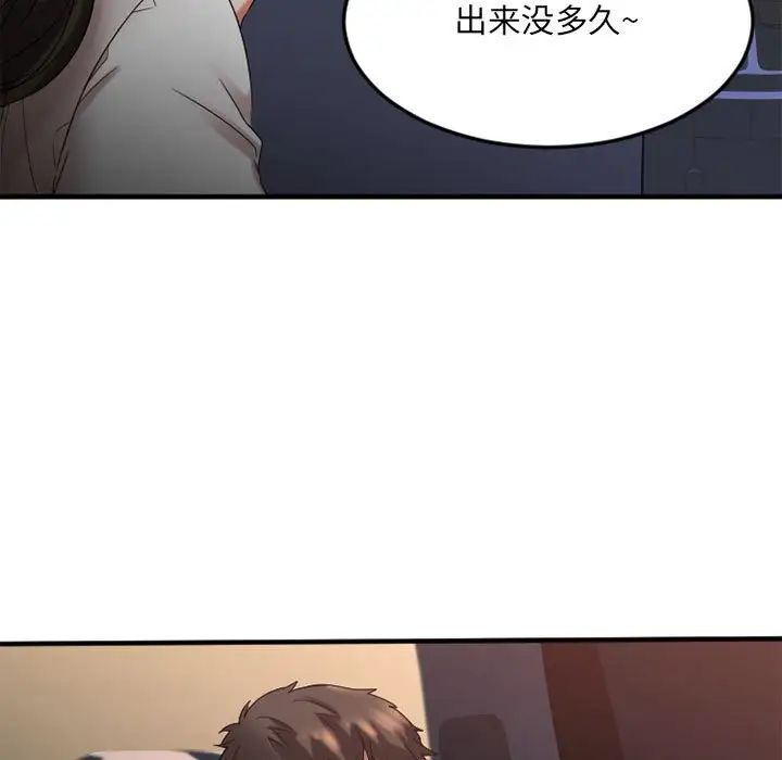 慾望食物链第32话