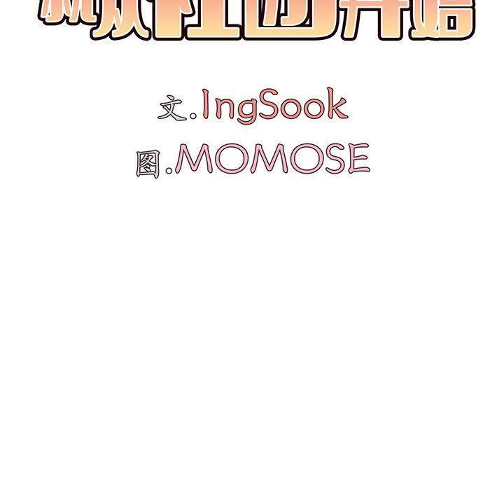 大学生活就从社团开始第13话