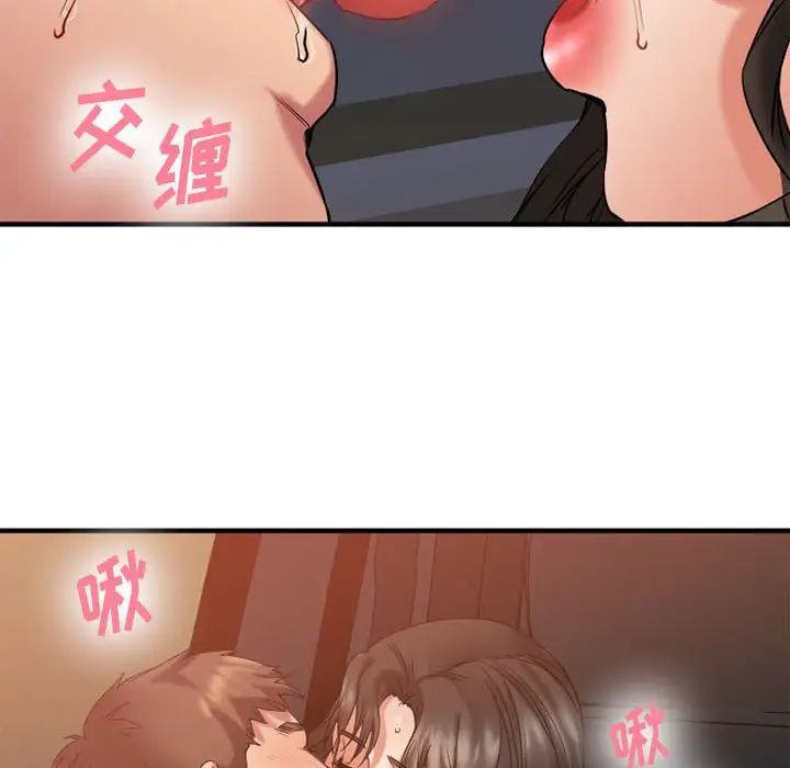 慾望食物链第32话