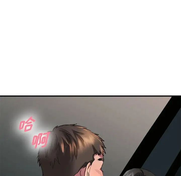 慾望食物链第32话