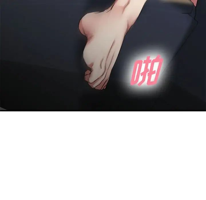 慾望食物链第32话