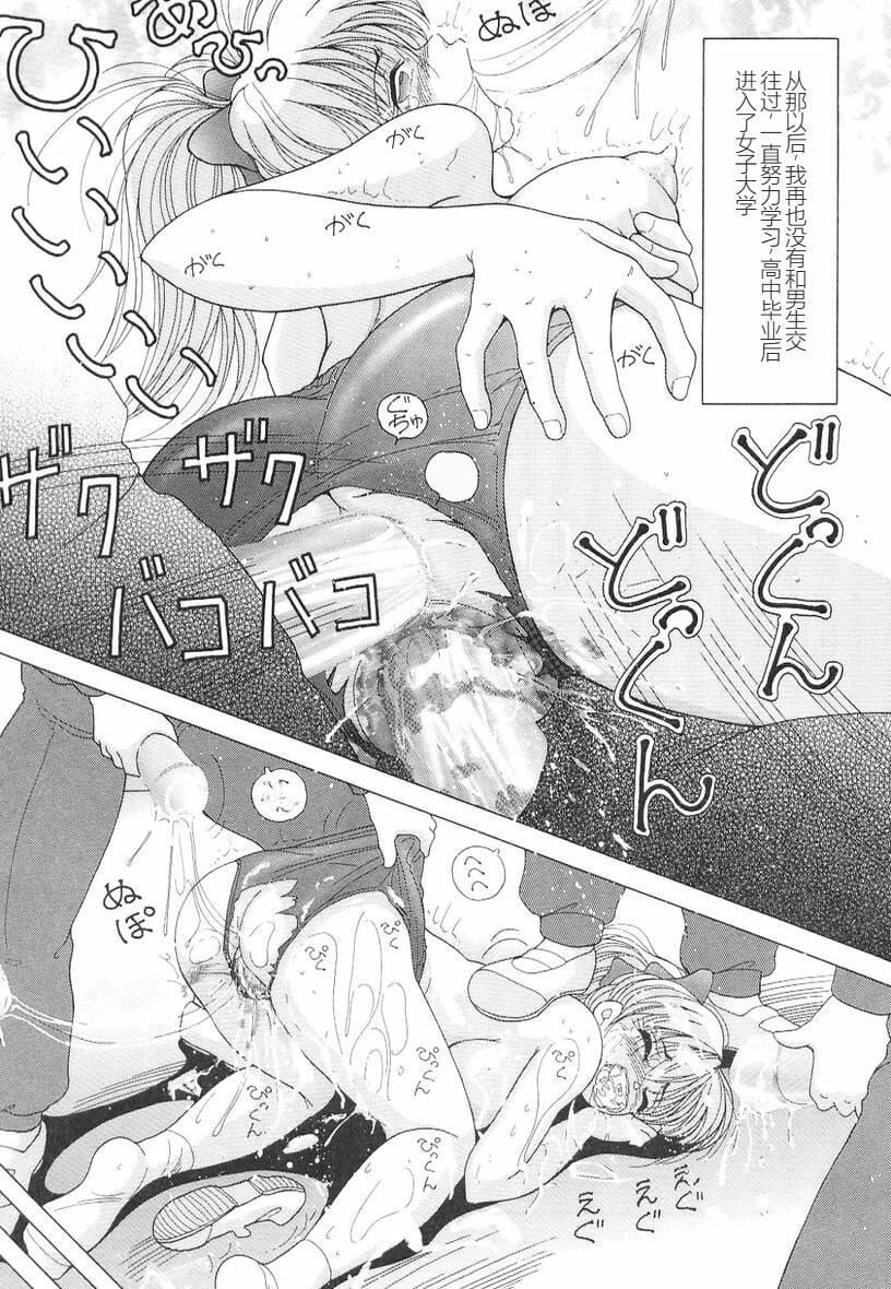 女教师奈落の教坛女教师奈落の教坛3