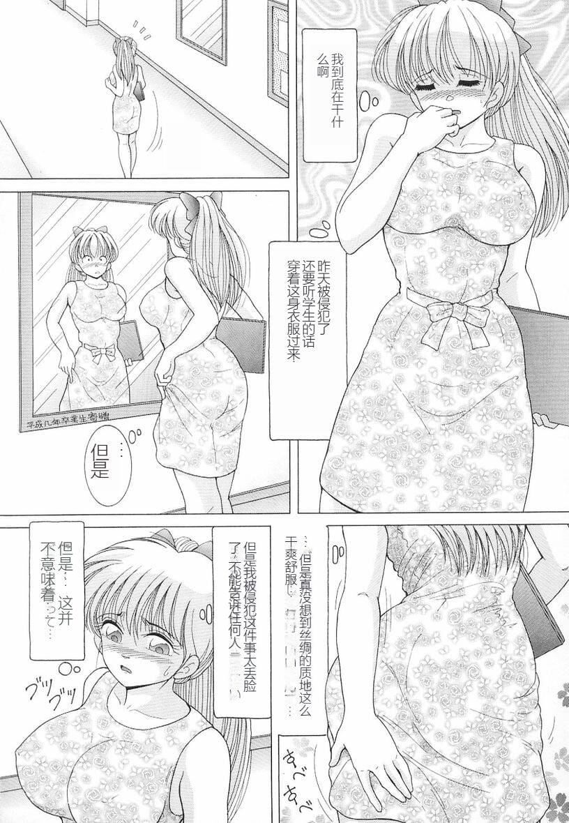 女教师奈落の教坛女教师奈落の教坛3