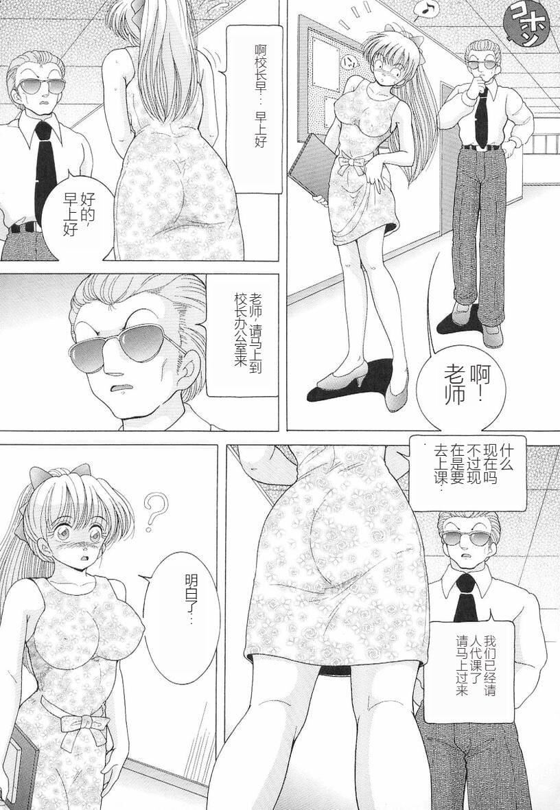 女教师奈落の教坛女教师奈落の教坛3