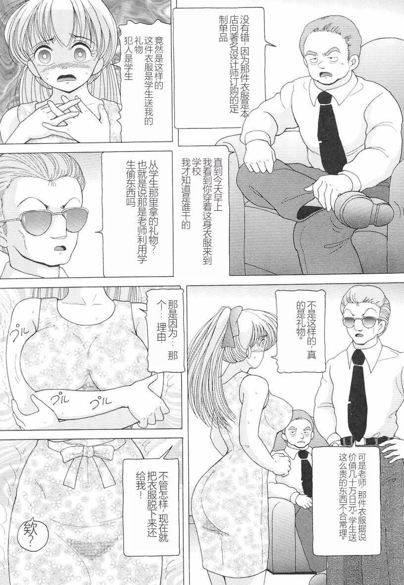 女教师奈落の教坛女教师奈落の教坛3