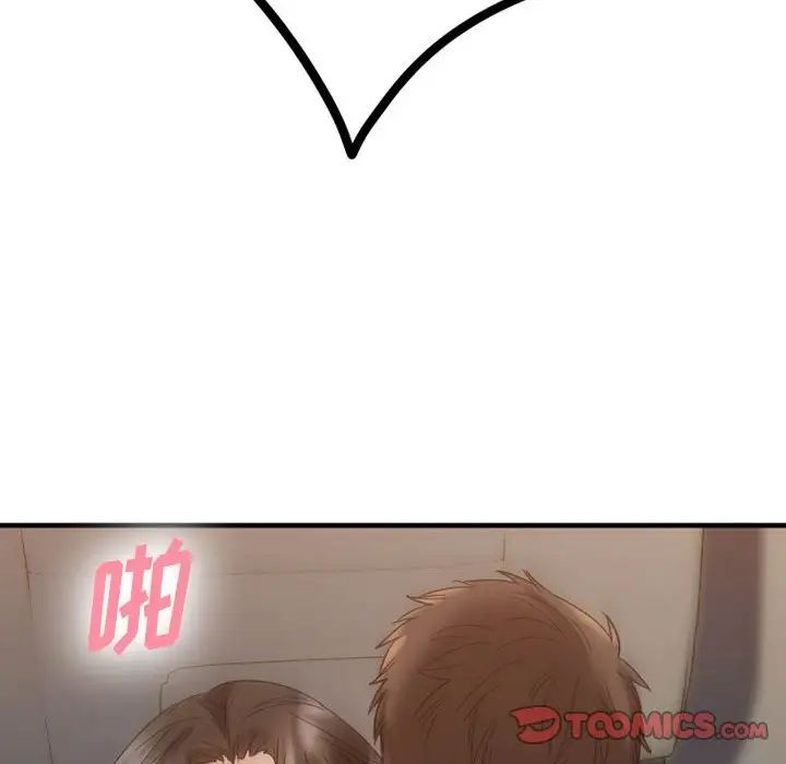 慾望食物鏈第32話