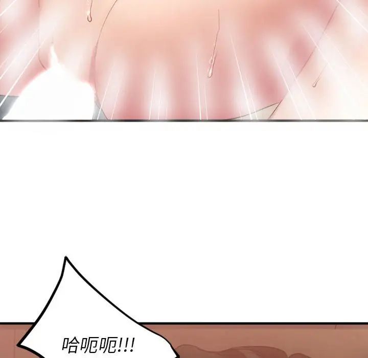 慾望食物链第32话