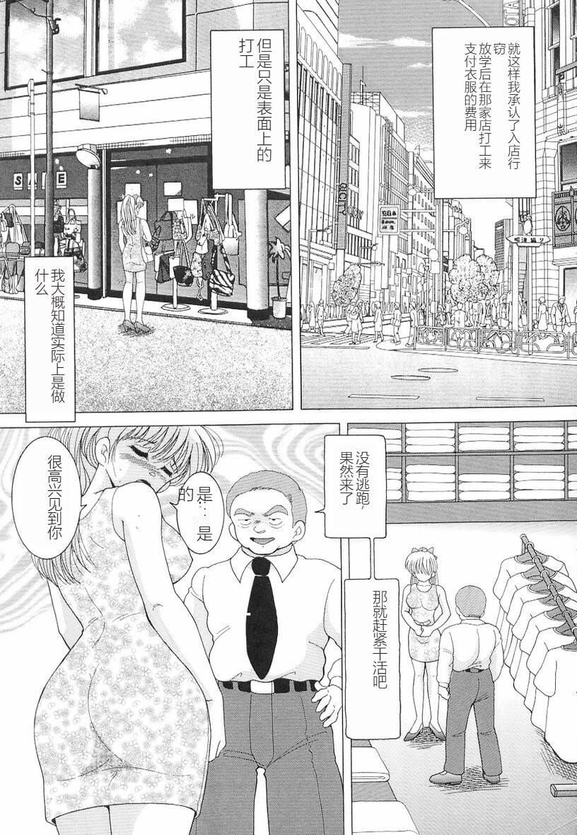 女教師奈落の教壇女教師奈落の教壇3