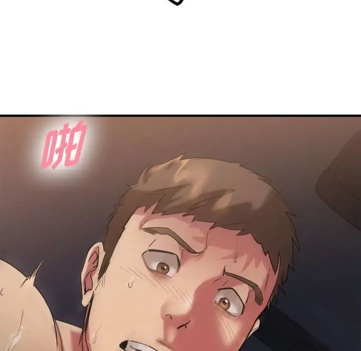 慾望食物链第32话