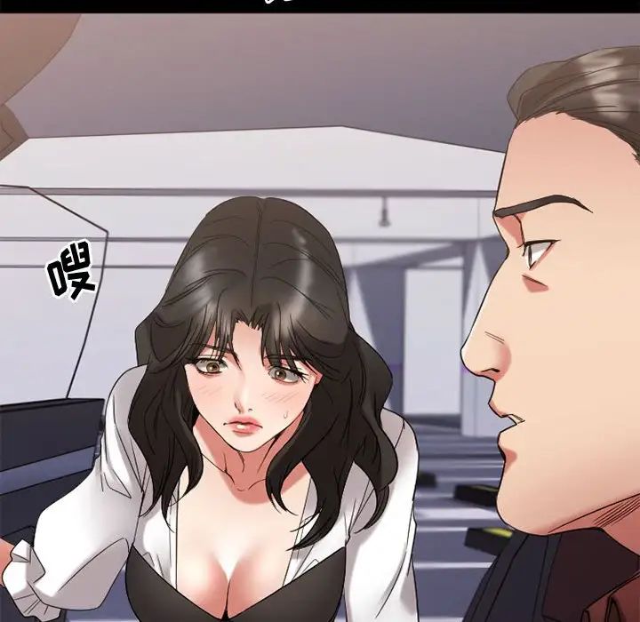 慾望食物鏈第32話